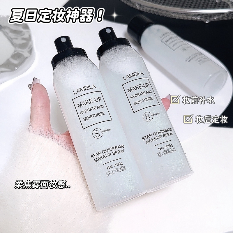 Make-up Fixierspray Wasserfest – Beauty Makeup Fixer Bewertung und Preis